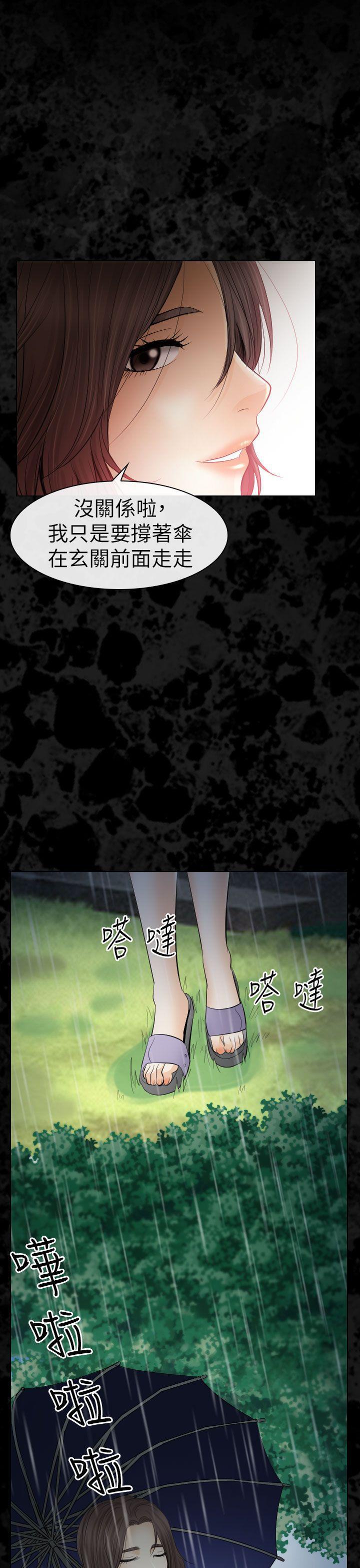 耽美漫画下载韩漫全集-第29话无删减无遮挡章节图片 