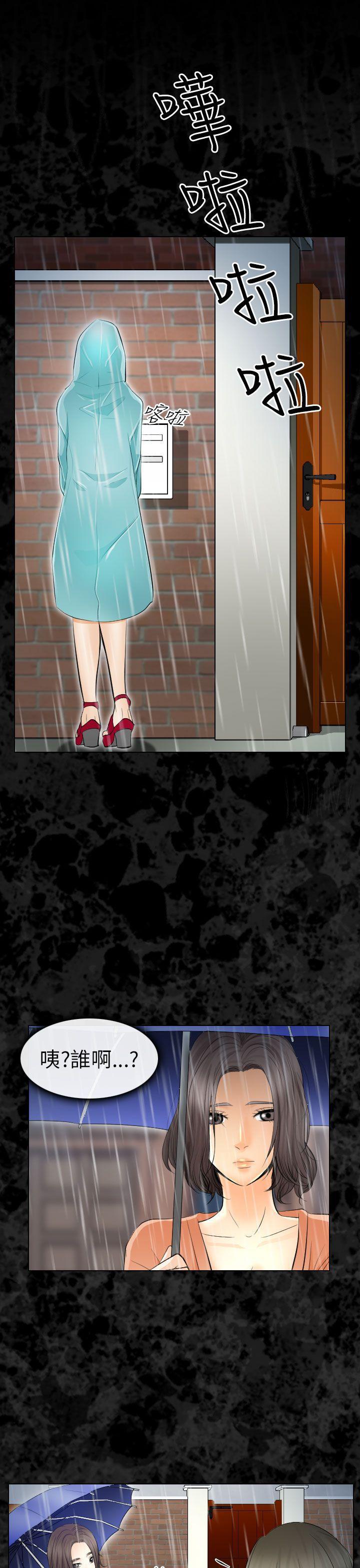 耽美漫画下载韩漫全集-第29话无删减无遮挡章节图片 