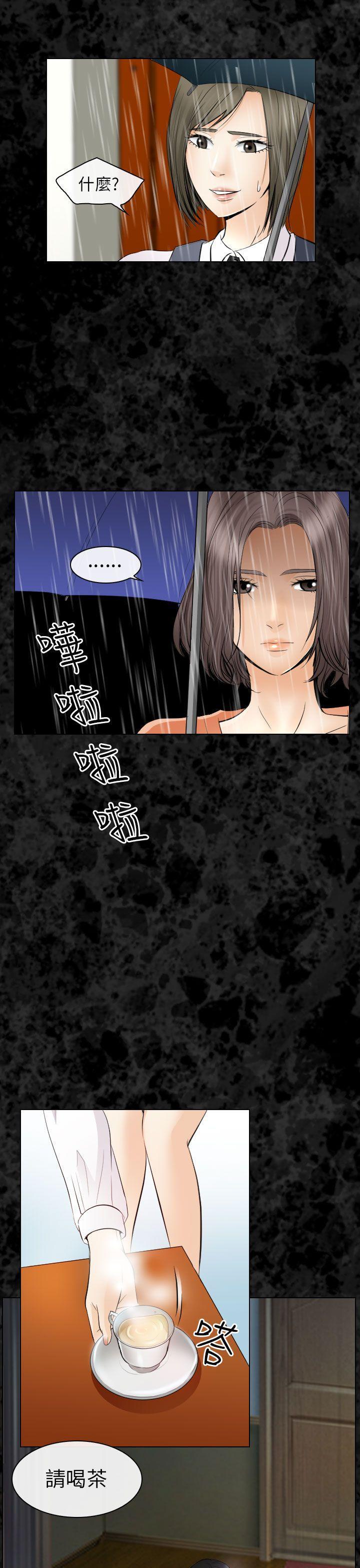 耽美漫画下载韩漫全集-第29话无删减无遮挡章节图片 