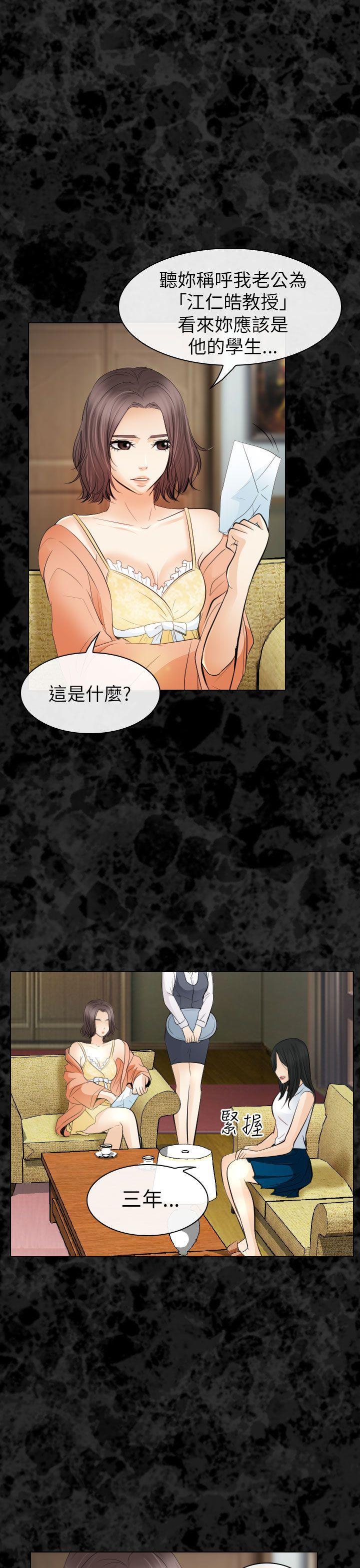 耽美漫画下载韩漫全集-第29话无删减无遮挡章节图片 