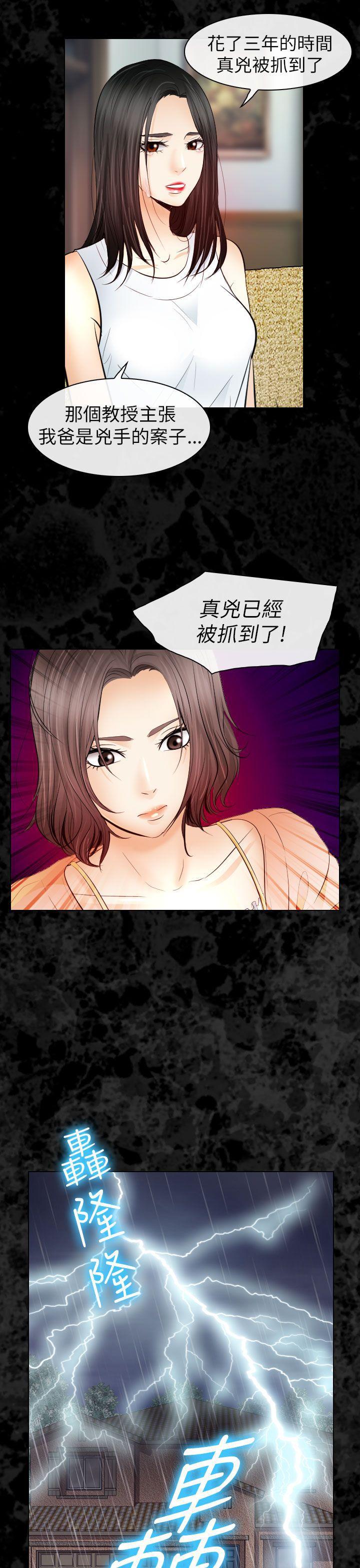 耽美漫画下载韩漫全集-第29话无删减无遮挡章节图片 