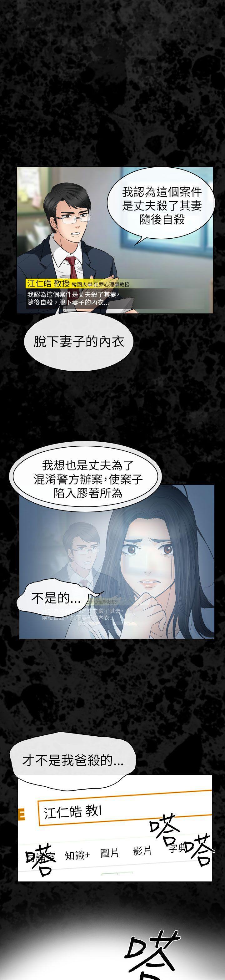 耽美漫画下载韩漫全集-第29话无删减无遮挡章节图片 