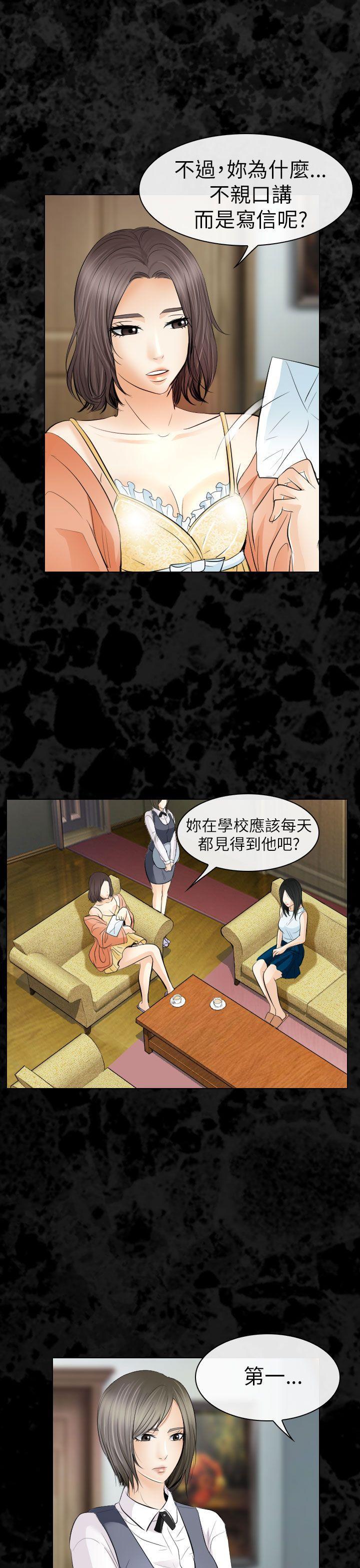 耽美漫画下载韩漫全集-第29话无删减无遮挡章节图片 