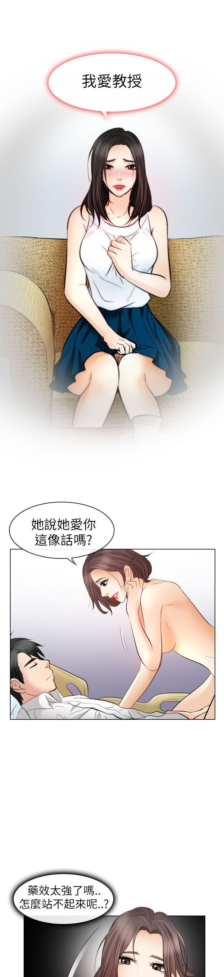 耽美漫画下载韩漫全集-第29话无删减无遮挡章节图片 