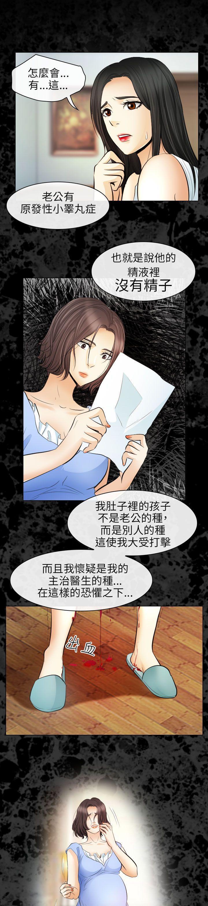 耽美漫画下载韩漫全集-第30话无删减无遮挡章节图片 