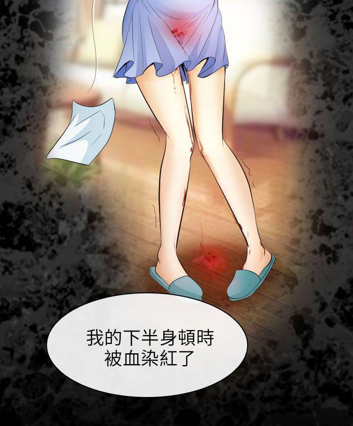 耽美漫画下载韩漫全集-第30话无删减无遮挡章节图片 