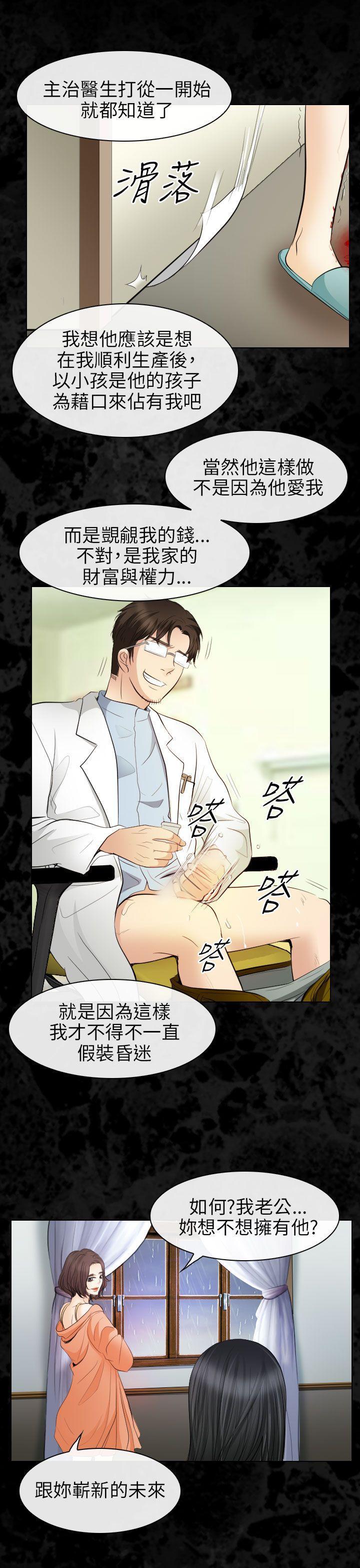 耽美漫画下载韩漫全集-第30话无删减无遮挡章节图片 