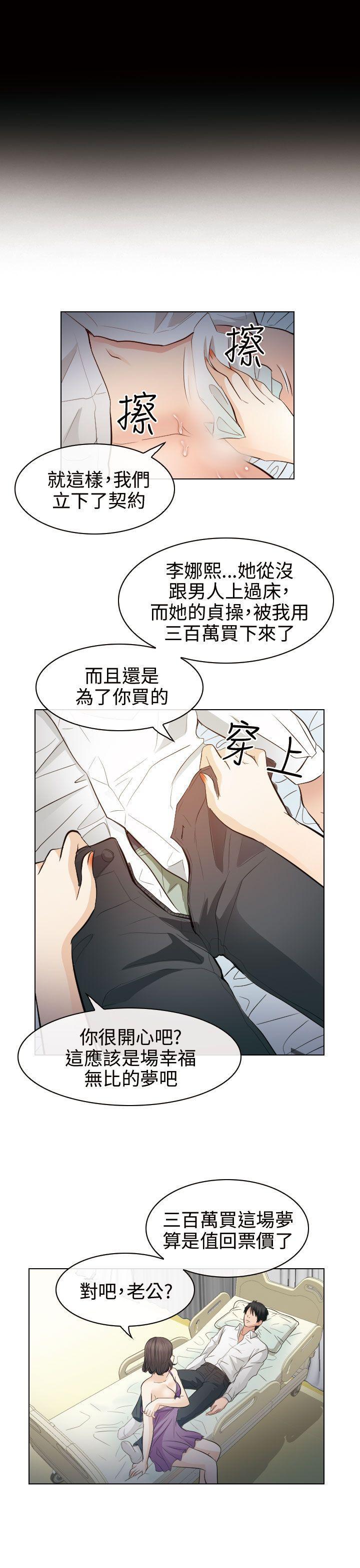 耽美漫画下载韩漫全集-第30话无删减无遮挡章节图片 