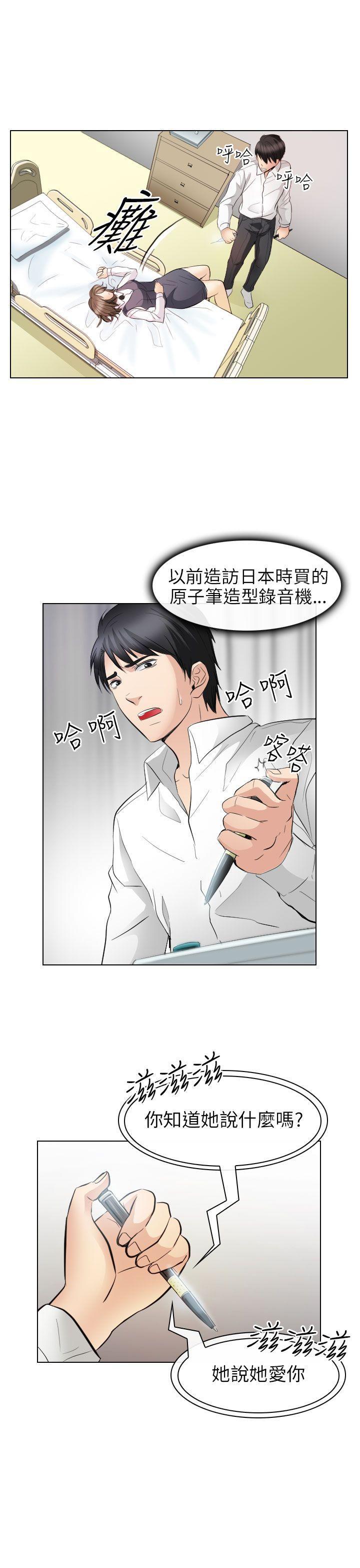 耽美漫画下载韩漫全集-第30话无删减无遮挡章节图片 