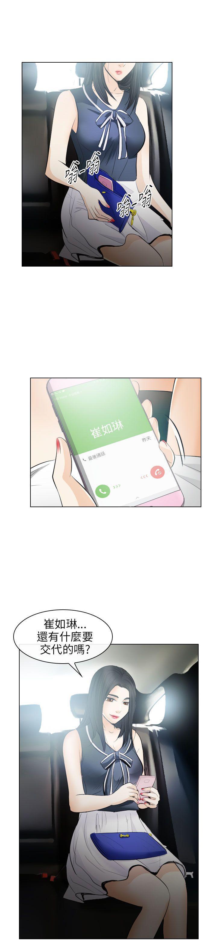 耽美漫画下载韩漫全集-第30话无删减无遮挡章节图片 