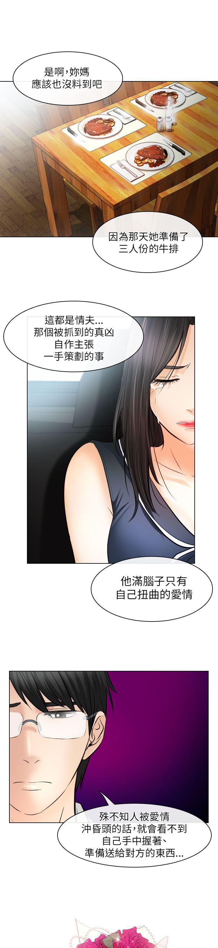 耽美漫画下载韩漫全集-第31话无删减无遮挡章节图片 