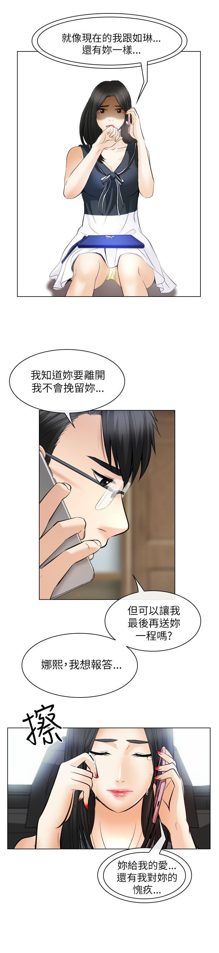 耽美漫画下载韩漫全集-第31话无删减无遮挡章节图片 
