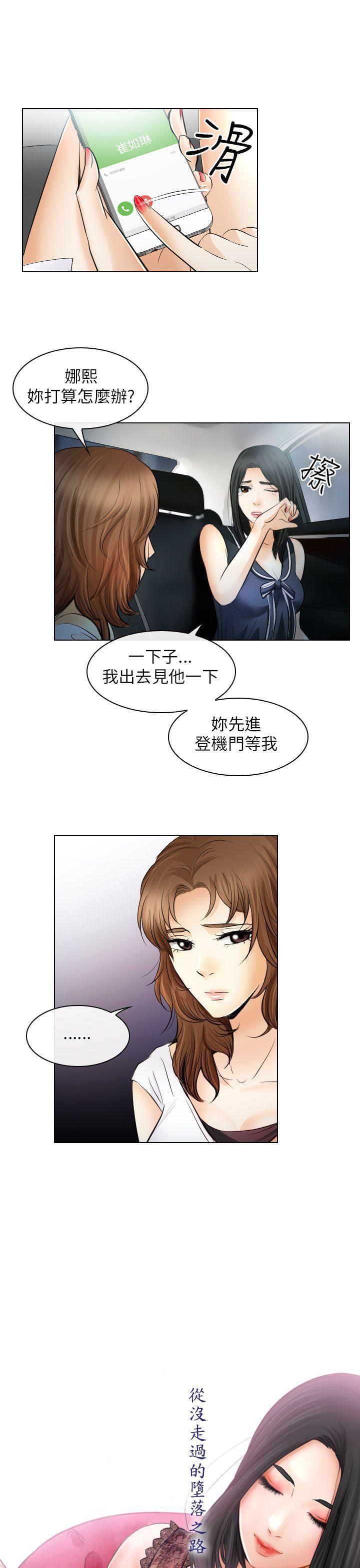 耽美漫画下载韩漫全集-第31话无删减无遮挡章节图片 