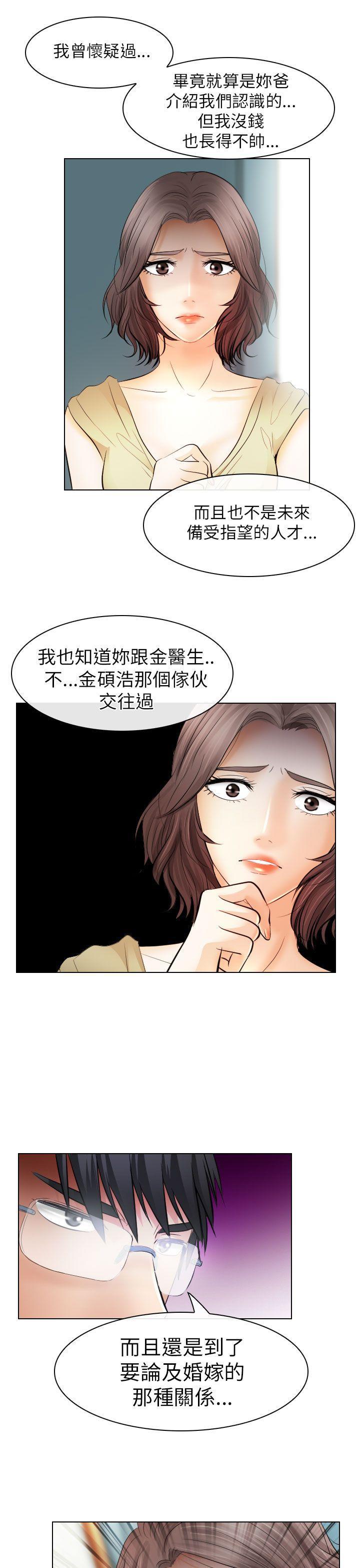 耽美漫画下载韩漫全集-第31话无删减无遮挡章节图片 