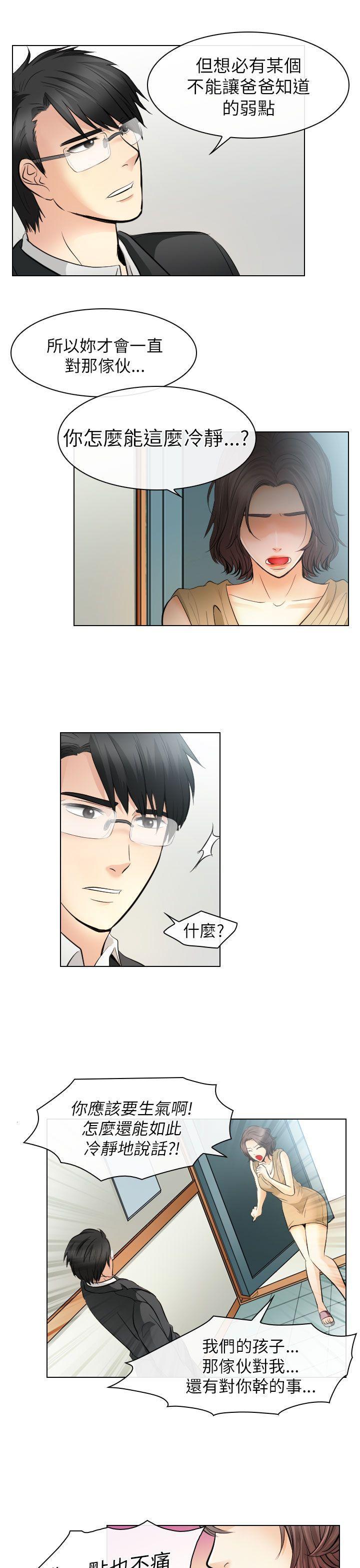 耽美漫画下载韩漫全集-第31话无删减无遮挡章节图片 