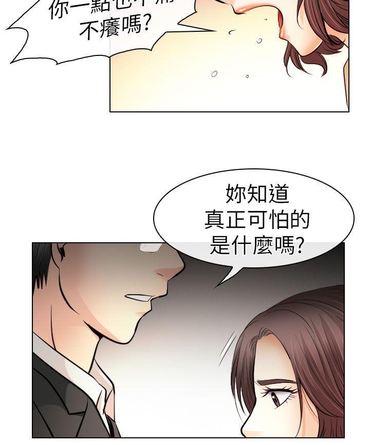 耽美漫画下载韩漫全集-第31话无删减无遮挡章节图片 