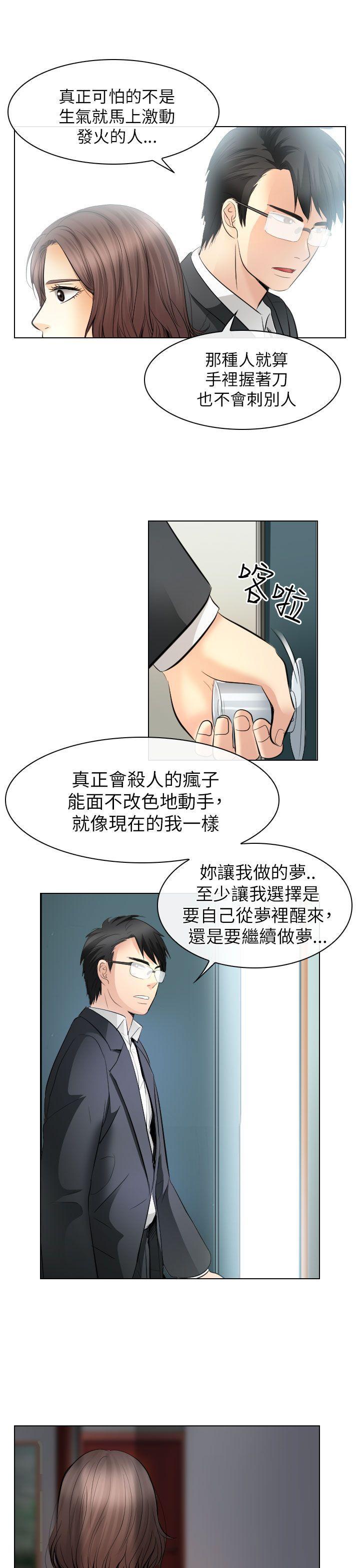 耽美漫画下载韩漫全集-第31话无删减无遮挡章节图片 