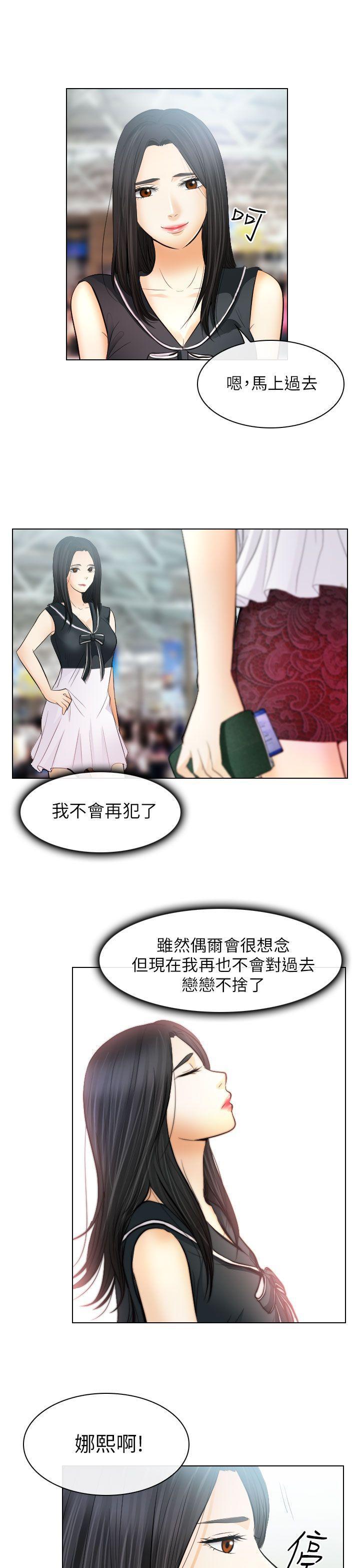 耽美漫画下载韩漫全集-第31话无删减无遮挡章节图片 