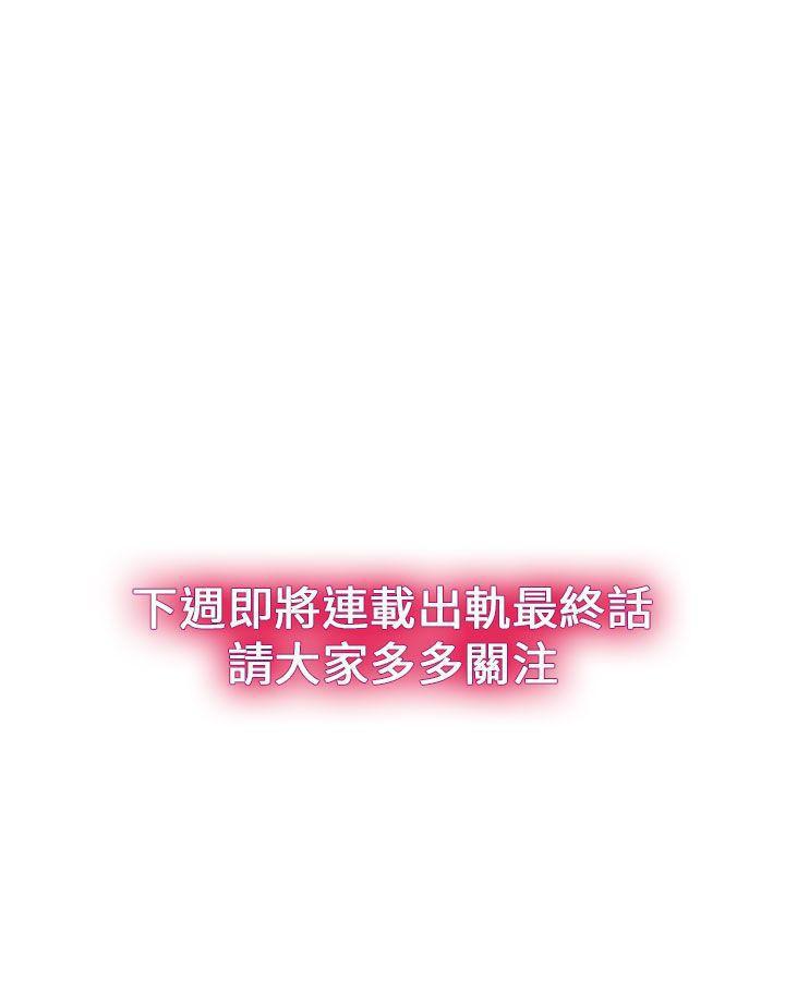 耽美漫画下载韩漫全集-第31话无删减无遮挡章节图片 