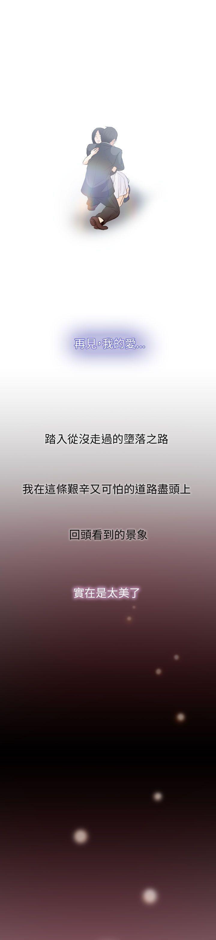 耽美漫画下载韩漫全集-最终话无删减无遮挡章节图片 