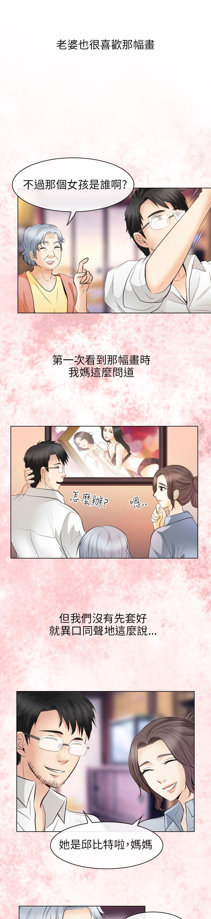 耽美漫画下载韩漫全集-最终话无删减无遮挡章节图片 
