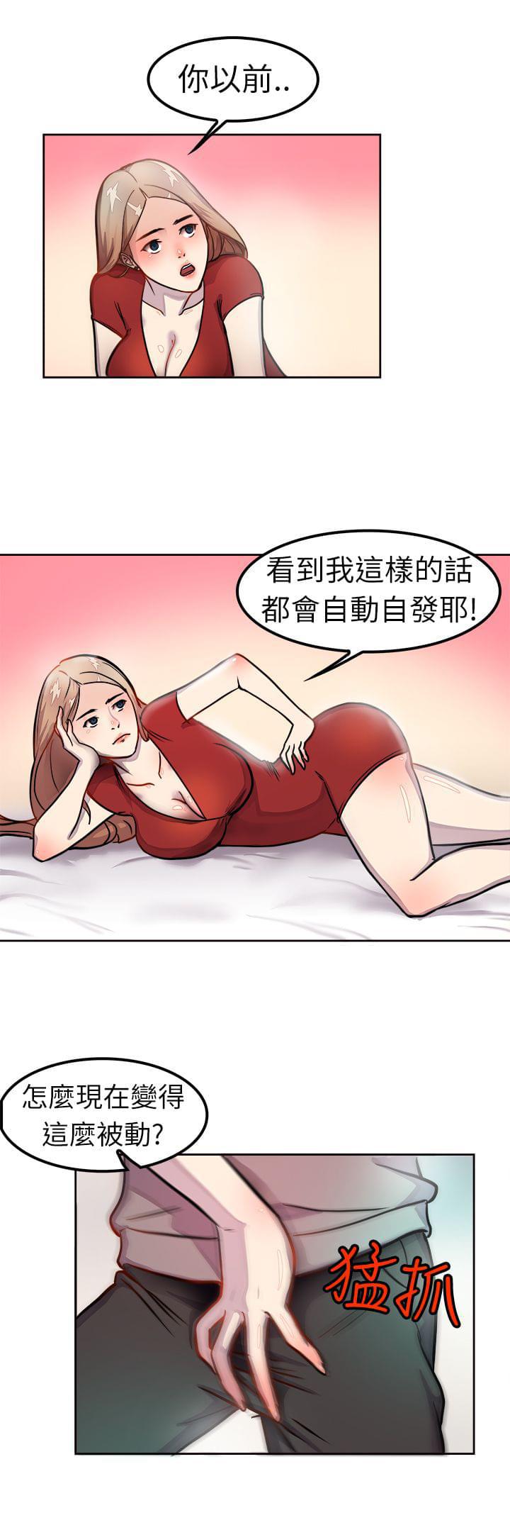 火星异种漫画韩漫全集-第1话无删减无遮挡章节图片 