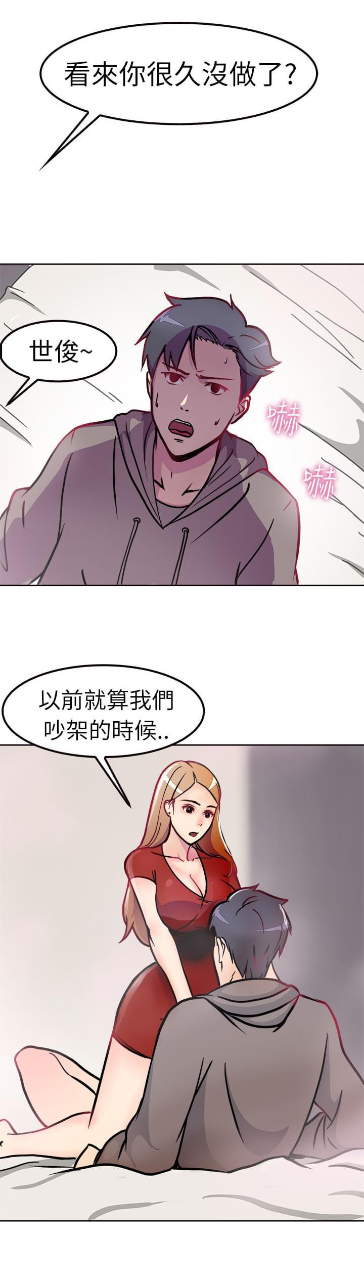 火星异种漫画韩漫全集-第1话无删减无遮挡章节图片 