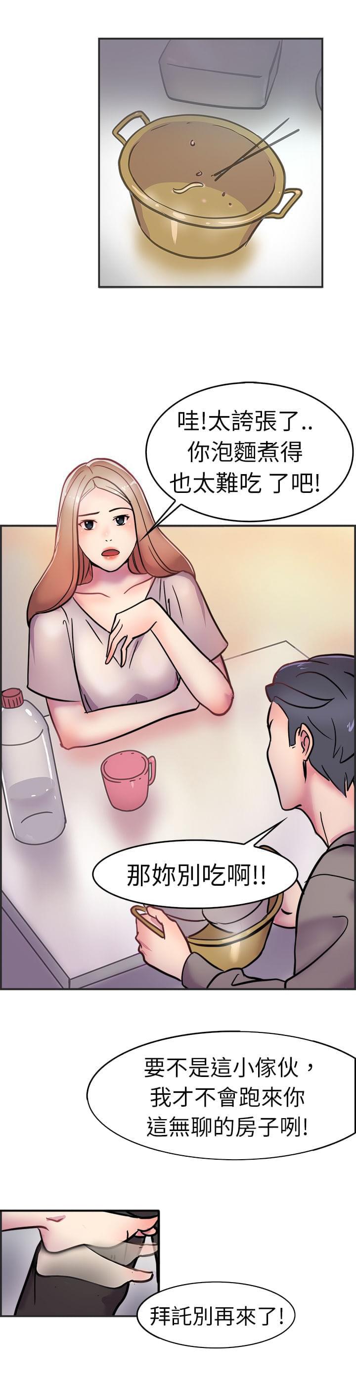 火星异种漫画韩漫全集-第1话无删减无遮挡章节图片 