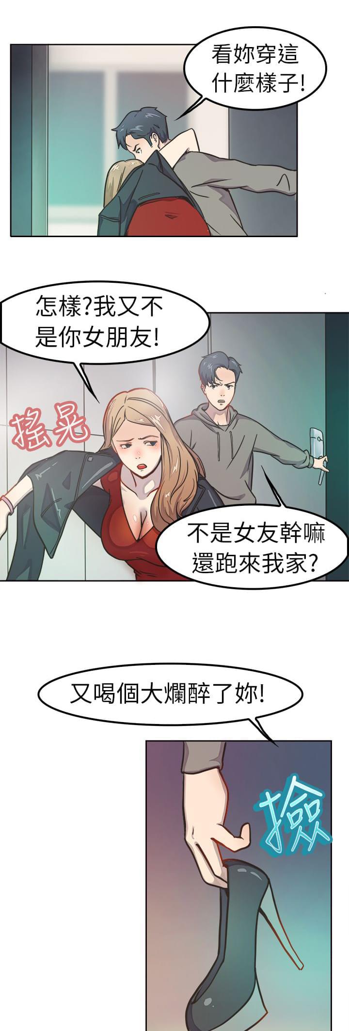 火星异种漫画韩漫全集-第1话无删减无遮挡章节图片 