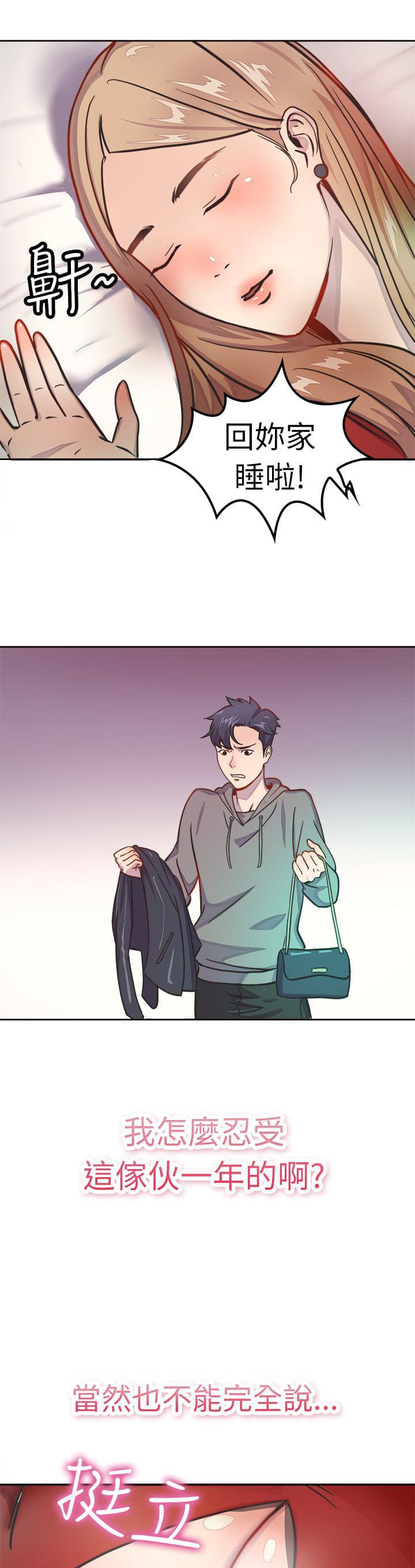 火星异种漫画韩漫全集-第1话无删减无遮挡章节图片 