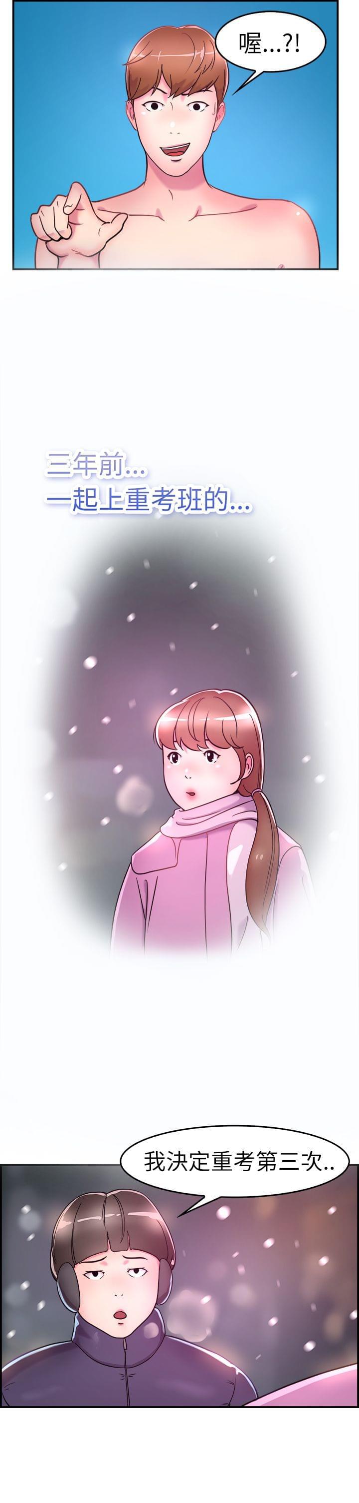 火星异种漫画韩漫全集-第2话无删减无遮挡章节图片 