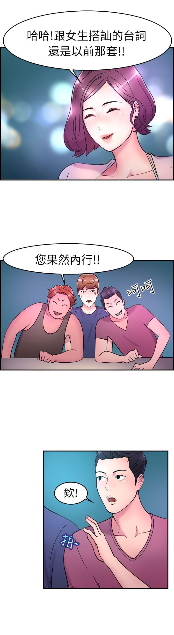 火星异种漫画韩漫全集-第2话无删减无遮挡章节图片 
