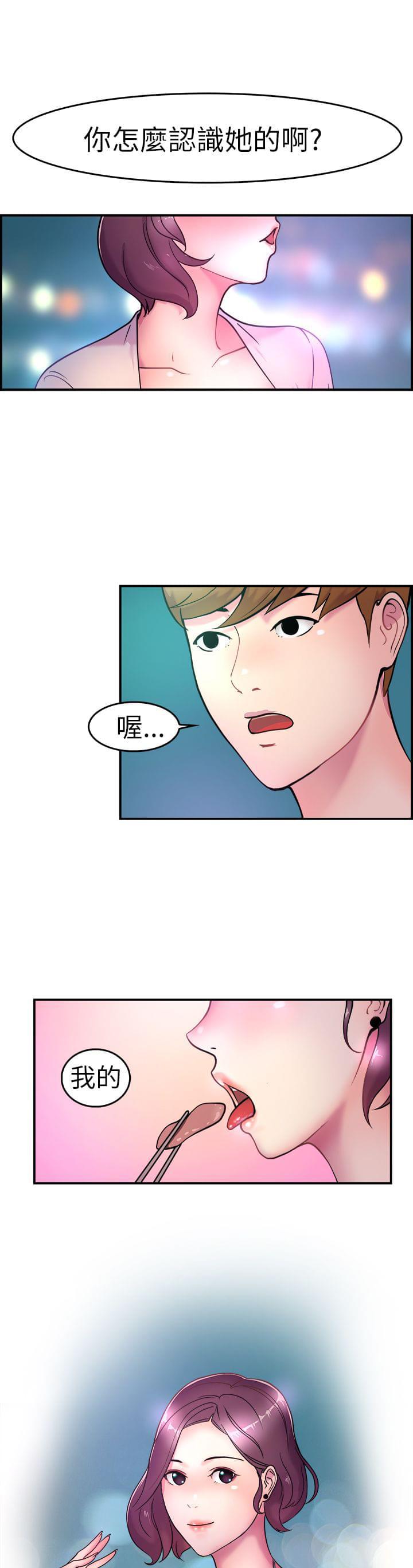 火星异种漫画韩漫全集-第2话无删减无遮挡章节图片 