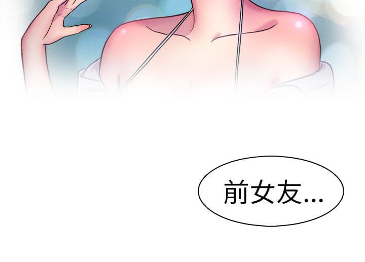 火星异种漫画韩漫全集-第2话无删减无遮挡章节图片 
