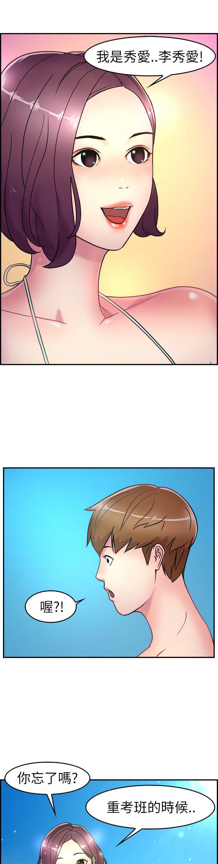 火星异种漫画韩漫全集-第2话无删减无遮挡章节图片 
