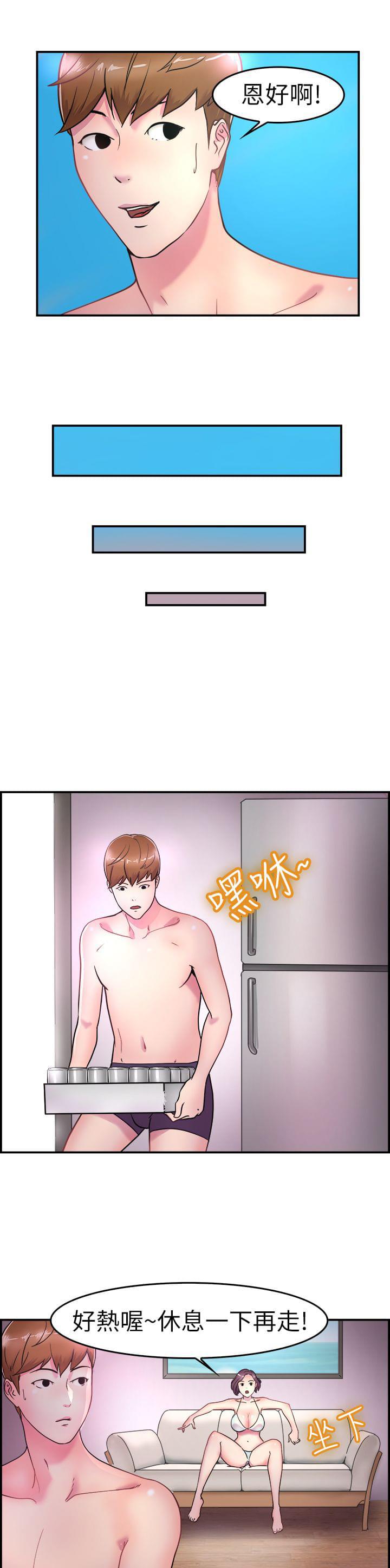 火星异种漫画韩漫全集-第3话无删减无遮挡章节图片 