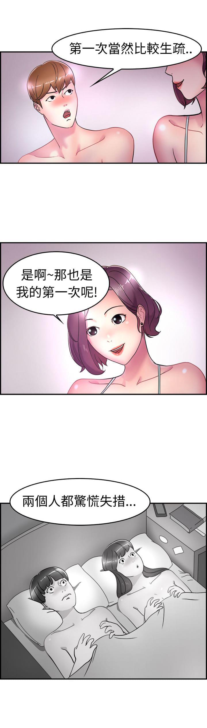 火星异种漫画韩漫全集-第3话无删减无遮挡章节图片 