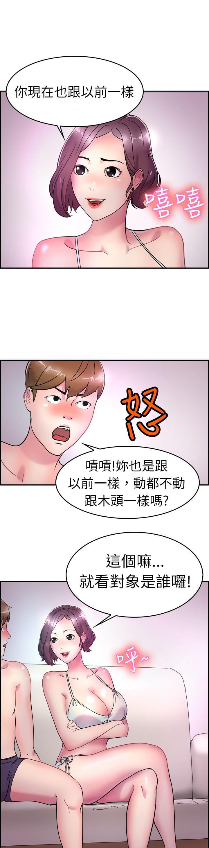 火星异种漫画韩漫全集-第3话无删减无遮挡章节图片 