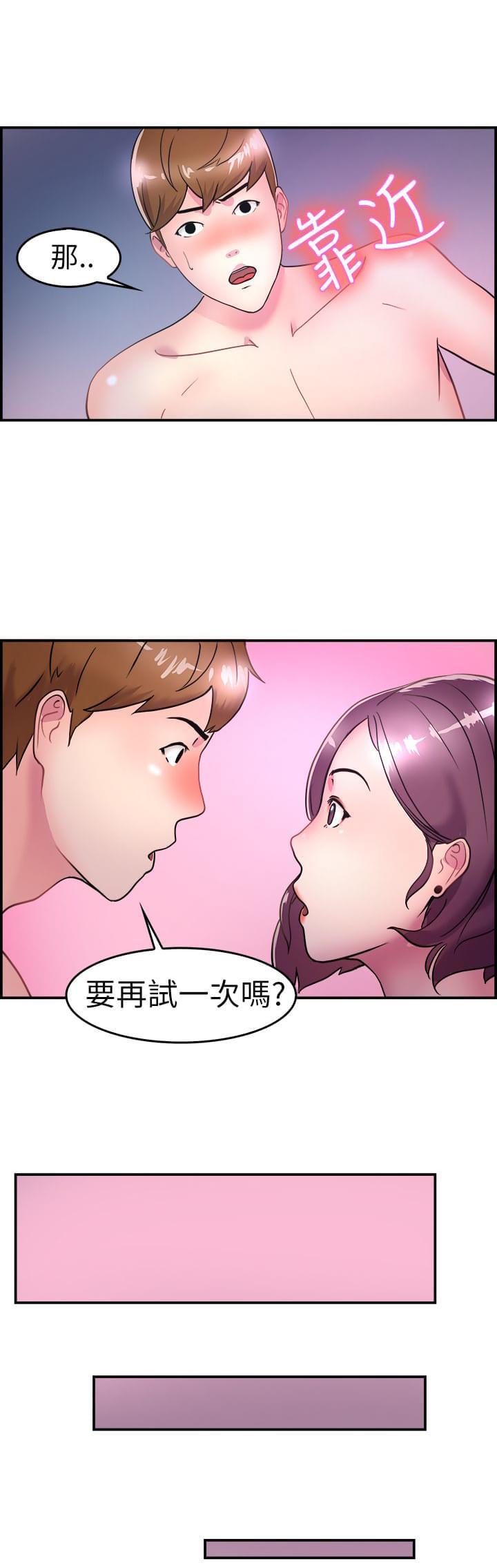 火星异种漫画韩漫全集-第3话无删减无遮挡章节图片 
