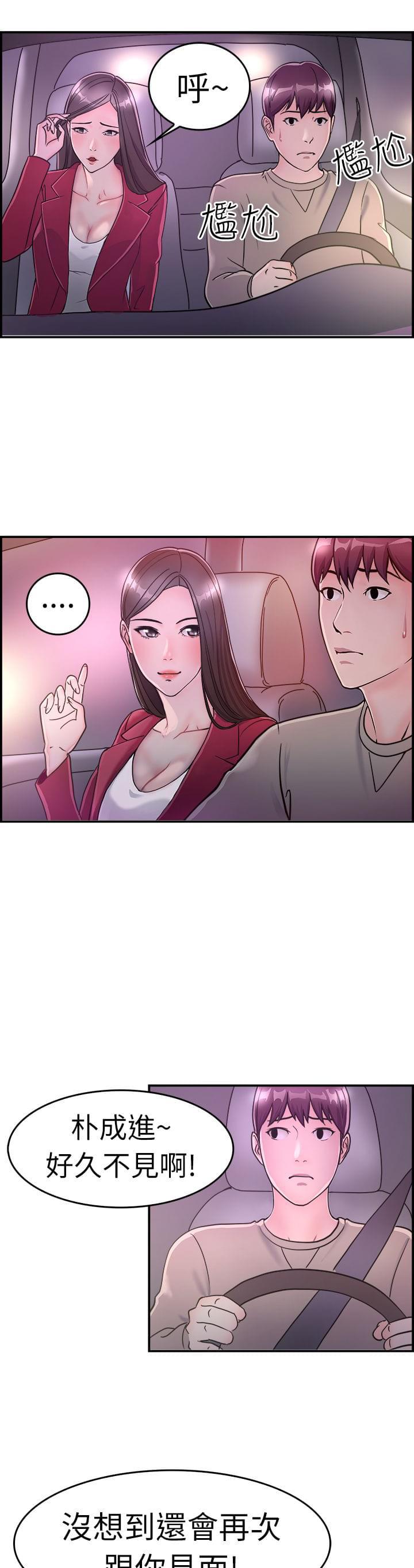 火星异种漫画韩漫全集-第4话无删减无遮挡章节图片 