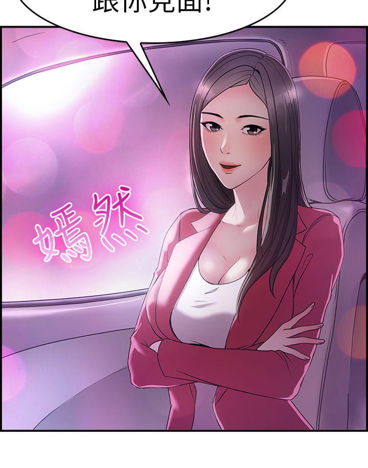 火星异种漫画韩漫全集-第4话无删减无遮挡章节图片 