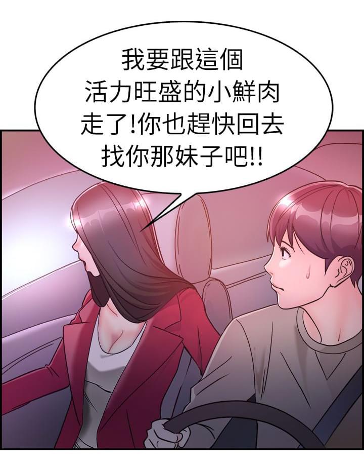 火星异种漫画韩漫全集-第4话无删减无遮挡章节图片 