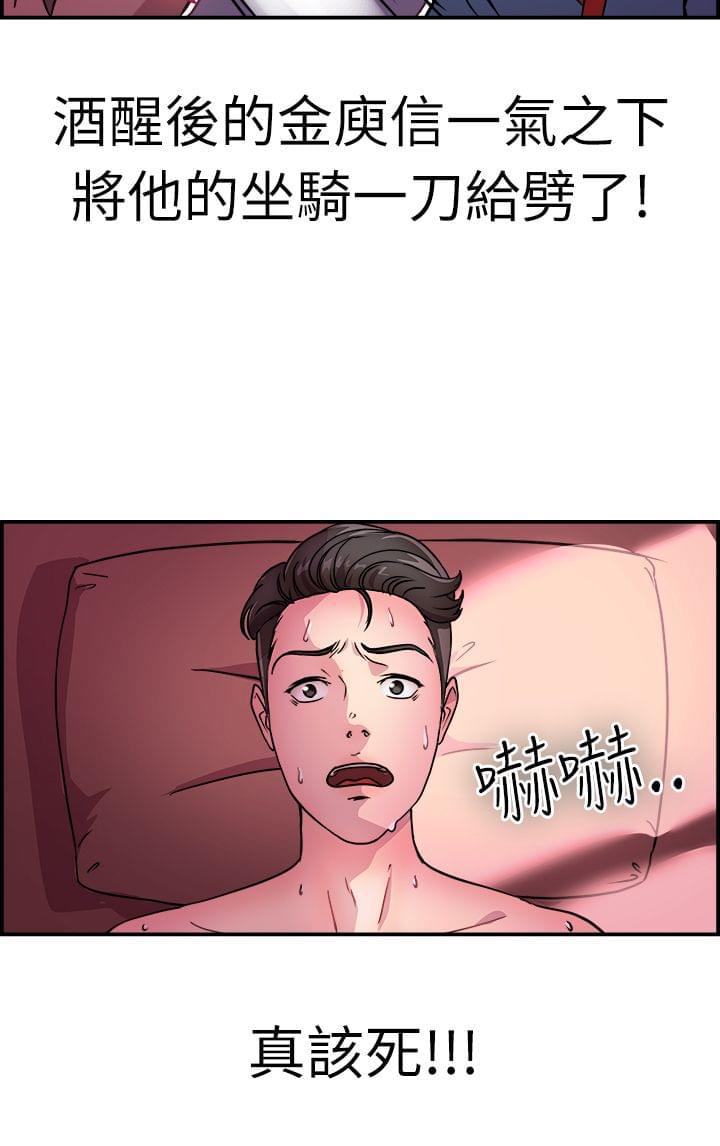 火星异种漫画韩漫全集-第5话无删减无遮挡章节图片 