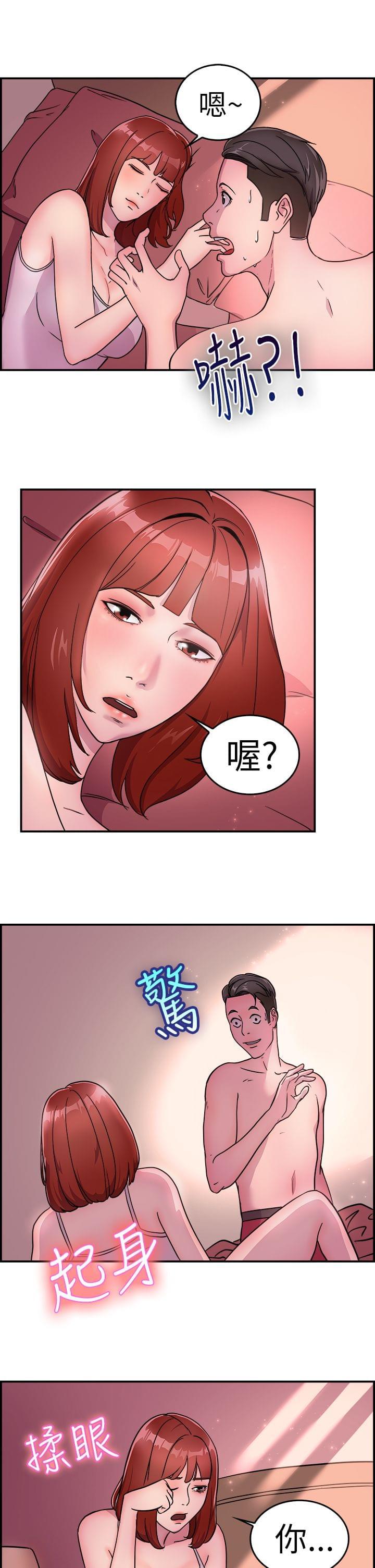 火星异种漫画韩漫全集-第5话无删减无遮挡章节图片 