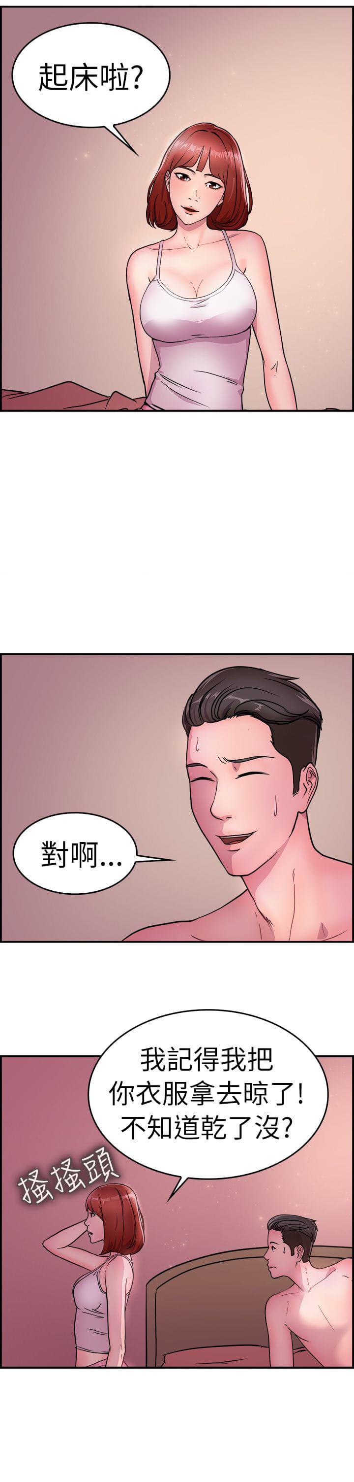 火星异种漫画韩漫全集-第5话无删减无遮挡章节图片 