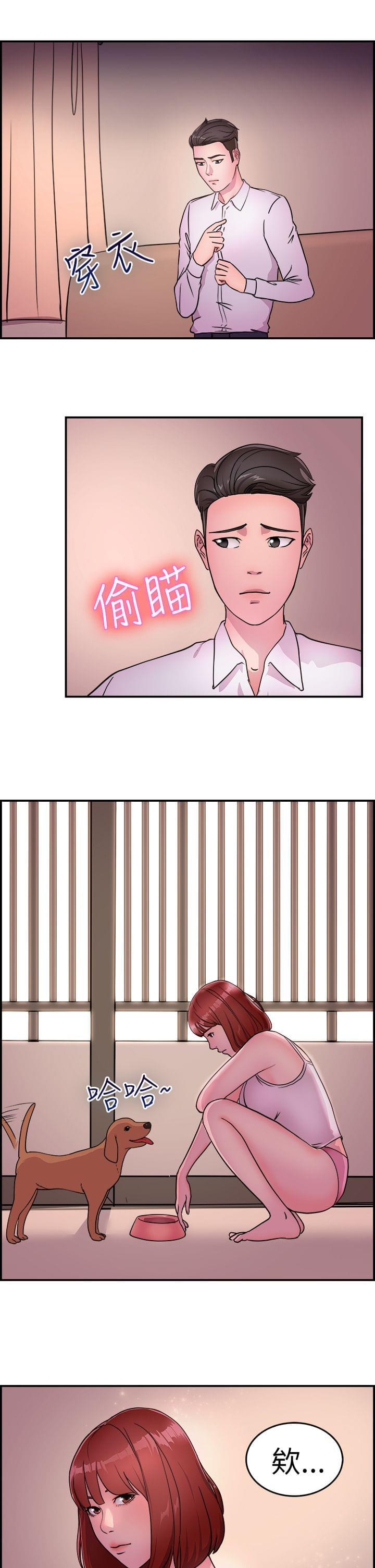 火星异种漫画韩漫全集-第5话无删减无遮挡章节图片 