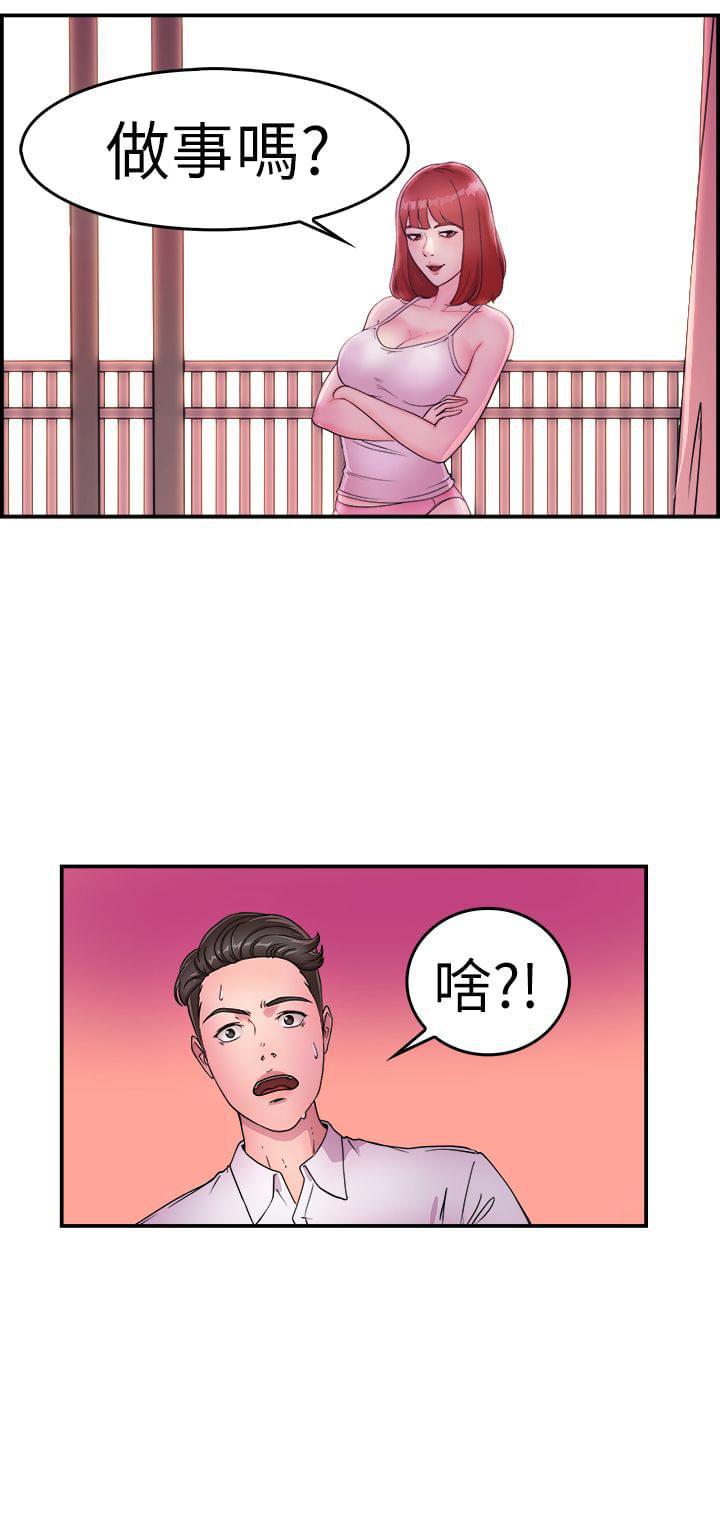 火星异种漫画韩漫全集-第5话无删减无遮挡章节图片 