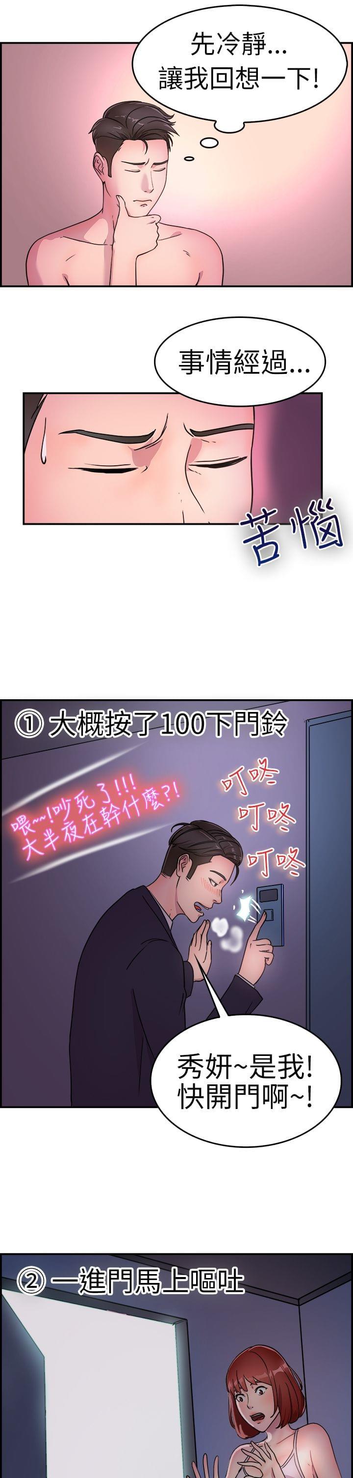 火星异种漫画韩漫全集-第5话无删减无遮挡章节图片 