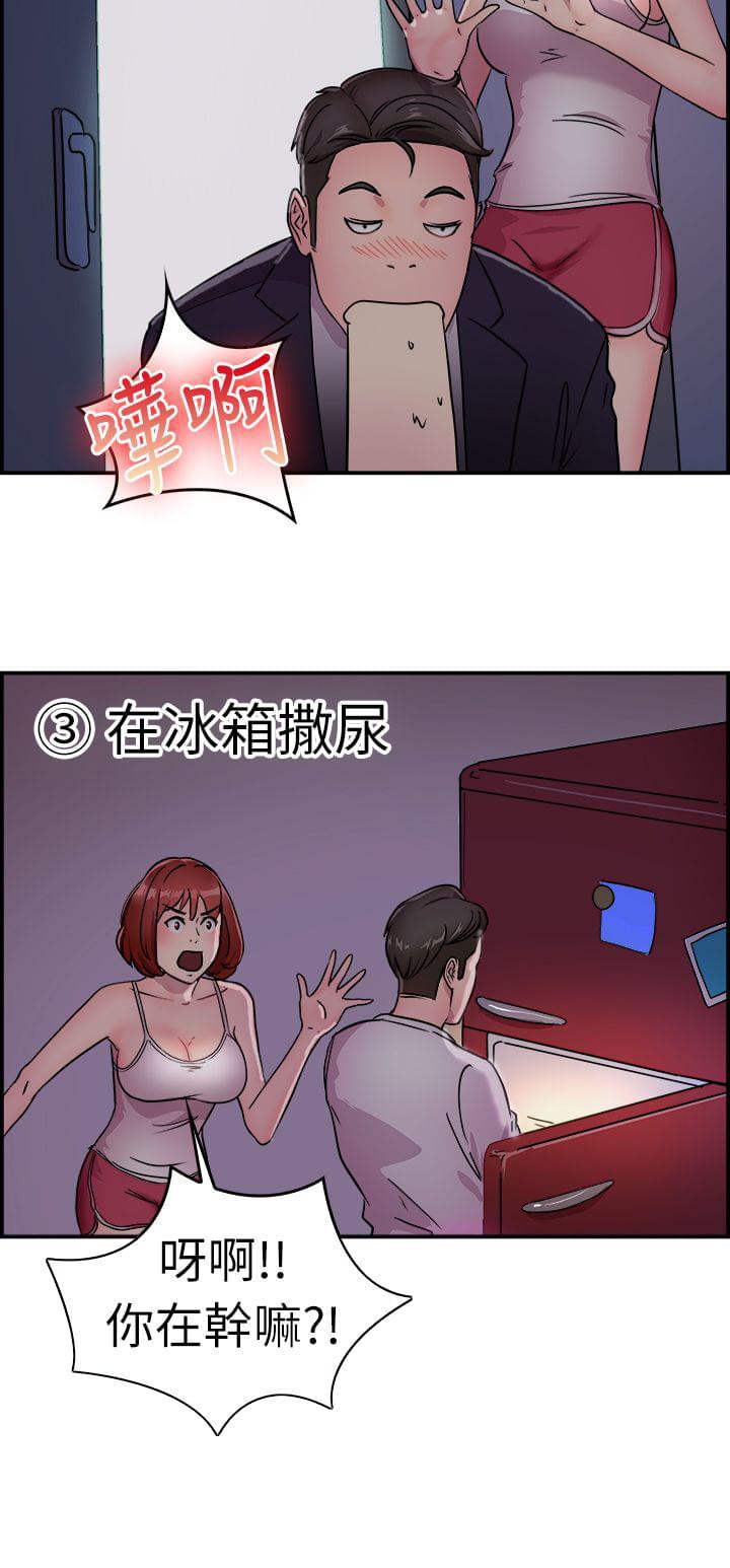 火星异种漫画韩漫全集-第5话无删减无遮挡章节图片 