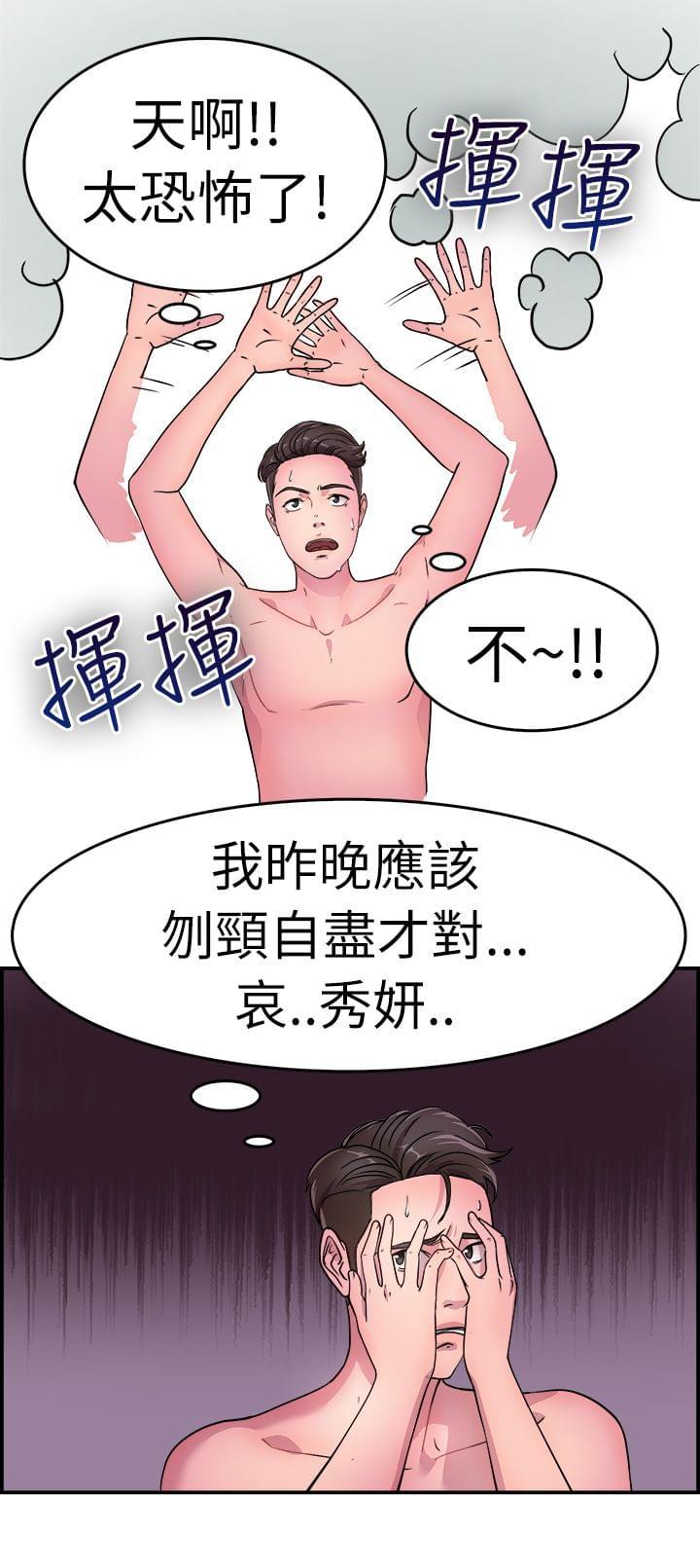火星异种漫画韩漫全集-第5话无删减无遮挡章节图片 
